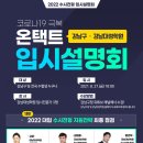 대성입시학원