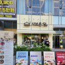샤브온당 세종대점 이미지