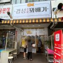 경성꽈배기 상동점 네이버블로그