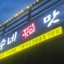 갱수네맛집 이미지