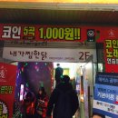 내가찜한닭 이미지