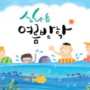 디자인여름