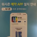 워시존손세차장 이미지