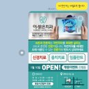 밝은e치과의원 이미지