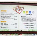 목포음식명가의 손맛 / 인동주마을 이미지