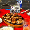 함스치킨바베큐