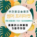 요술마켓 이미지