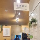 초평교 공영주차장 | 의왕 도깨비시장 숨은 중식 맛집, 도깨비반점 하얀짬뽕 후기