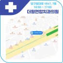 더원연합치과의원 이미지