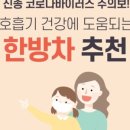 파주 함소아 한의원 이미지