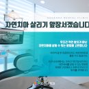 머물고싶은치과 이미지
