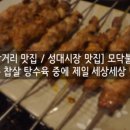 삼거리3호 네이버블로그