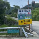#302 공주맛집 노가드네 솥뚜껑삼겹살 후기