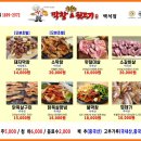 황홀한막창 - 계양구 계산천동로 28-1 | 황홀한막창