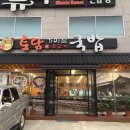 토담 가마솥 소고기 국밥 이미지