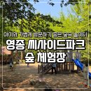 씨사이드파크카페테리아화장실 | 인천 아이랑 가볼만한 곳 영종도 씨사이드파크 숲체험장 6살 아이랑 방문 후기