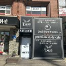 비트 스터디 카페