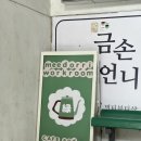 지행역 | 동두천 소품샵 지행역 카페 미도리 작업실 데이트 추천 후기