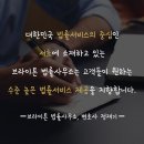 브라이튼법률사무소 이미지
