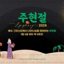 주현절이란 무엇인가? 이미지