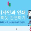 대한인쇄소 - 정읍시 | 대한인쇄소