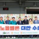 가야농협 산지유통센터 이미지