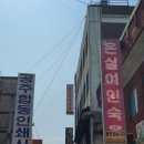 북경여인숙