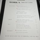 워크엑스(WORK X) 이미지