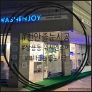 워시엔조이셀프빨래방천안 이미지