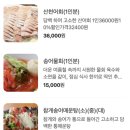 용인 수지 : 청호골송어 ㅣ 인생 송어집 10년넘게 오는 찐 맛집 | 가성비 갑 ㅣ 신봉동 맛집 ㅣ 신봉동...