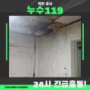 경기도 수원시 권선구 권선로 564 (세류동) | 수원 세류동 주택 주방 바닥 물 고임과 천장 누수 문제, 수원세류동주방누수 매립 동배관 교체 작업 후기