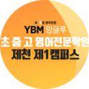 [강제동영어학원] 체계적이고 올바른 영어 공부 습관 들이는 방법