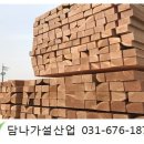 담나가설산업 이미지