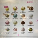 배스킨라빈스신대방삼거리역점