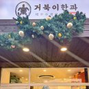 정옥빵집 이미지