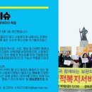 즐거운사회복지궁리소협동조합 이미지