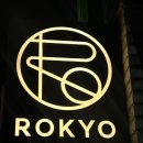 로쿄 신논현 | 강남 신논현 프라이빗 한 특별한 식사 '로쿄'