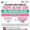 일산서구보건소 | [임신 일기] 일산서구보건소 산전검사 후기 &amp; 가임력 검사 신청 방법