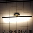 넌나를행복하게해