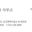 금탑컨설팅부동산공인중개사사무소 이미지
