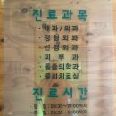 인천동진의원 네이버블로그