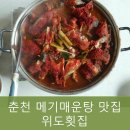 위도횟집 이미지