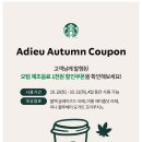 스타벅스 이미지