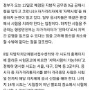 ‘방역이 우선’ VS ‘형평성 어긋나’... 9급 자가격리자 자택시험 논란 이미지