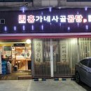 홍가네 사골곰탕 이미지