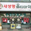 새생명약국 이미지