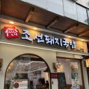 조선국밥 | 김해 내외동 24시 국밥 맛집, 조선돼지국밥 후기