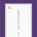 그림책세상2 이미지