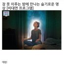 [행복한학교]치유요가 이미지