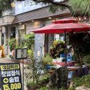 하늘호수보쌈족발 | [한식] 송파 오금동 한식 호수보쌈족발 내돈내산 솔직후기